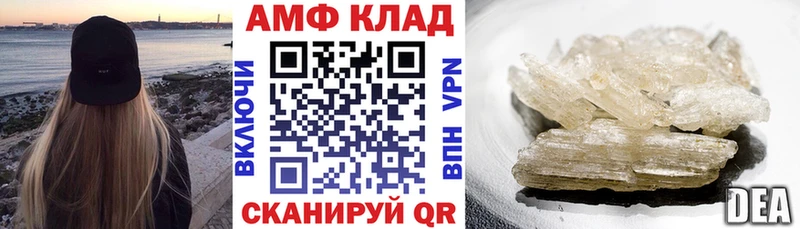 Купить  Тосно  Амфетамин VHQ 